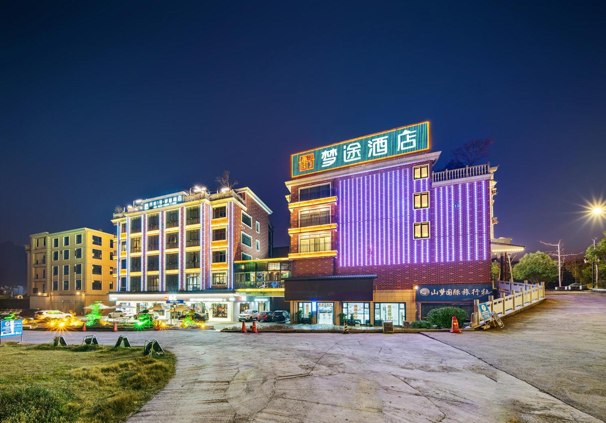 Zhangjiajie Dreamway Hotel - Free Pick Up Service ภายนอก รูปภาพ