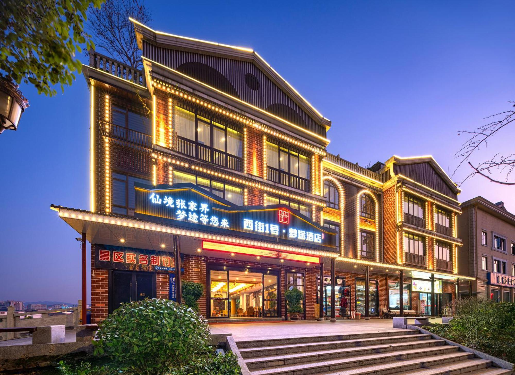 Zhangjiajie Dreamway Hotel - Free Pick Up Service ภายนอก รูปภาพ